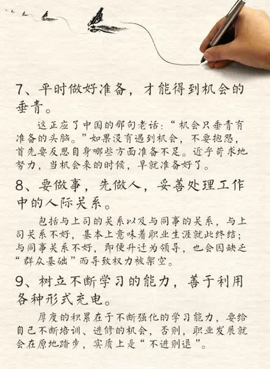 35岁还在招聘网站投递简历跳槽，改反省了！